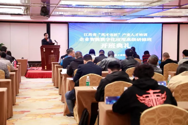 kdpay钱包科技集团副总王建国出席2022“英才名匠”产业人才培训企业智能数字化应用高级研修南京班