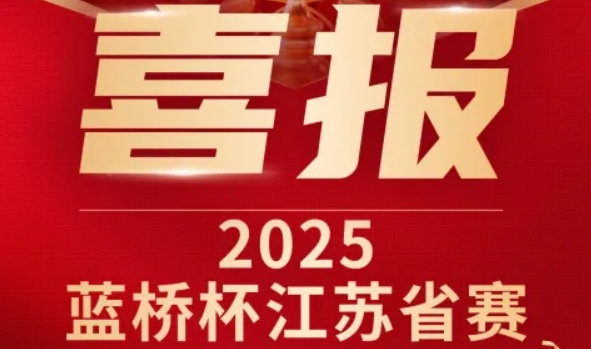 喜讯！kdpay钱包科技菁英学员再创蓝桥杯大赛辉煌！