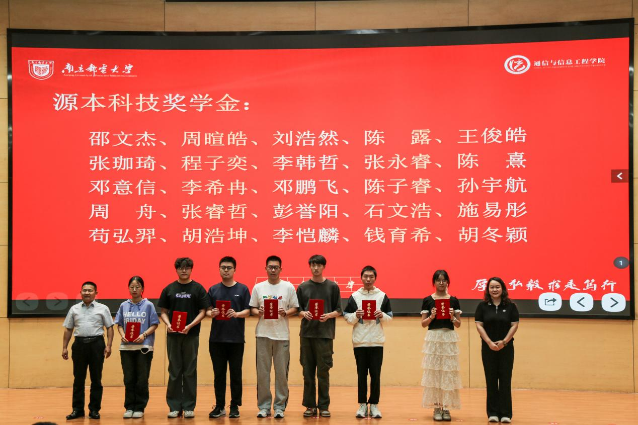 南京邮电大学2025“kdpay钱包科技奖学金”颁发仪式举办